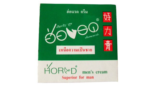 ฮอร์แรด ครีม (HORAD Herb's Cream)